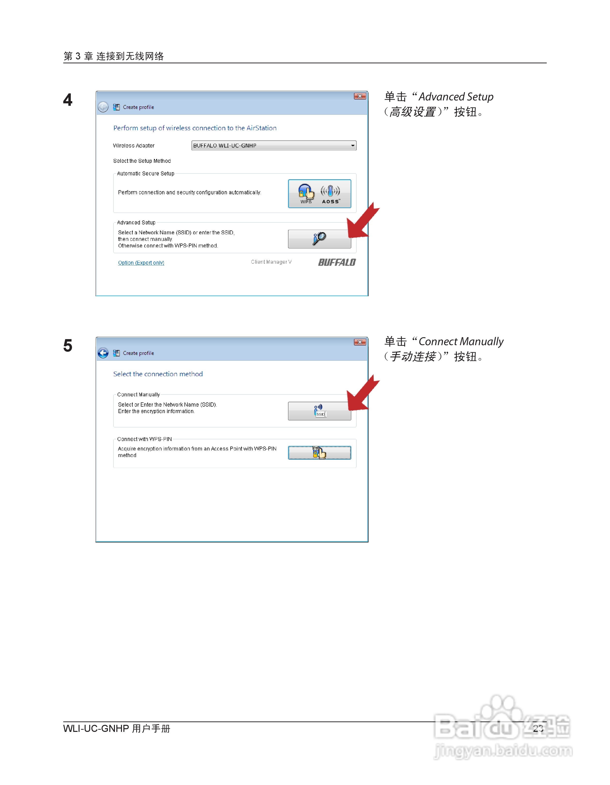 美禄可WLI-UC-GNHP无线网卡用户手册:[3]