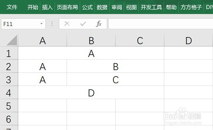 excel以行方向将相同内容单元格合并