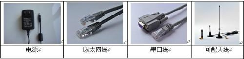 利用无线路由器实现偏远山区的WIFI上网