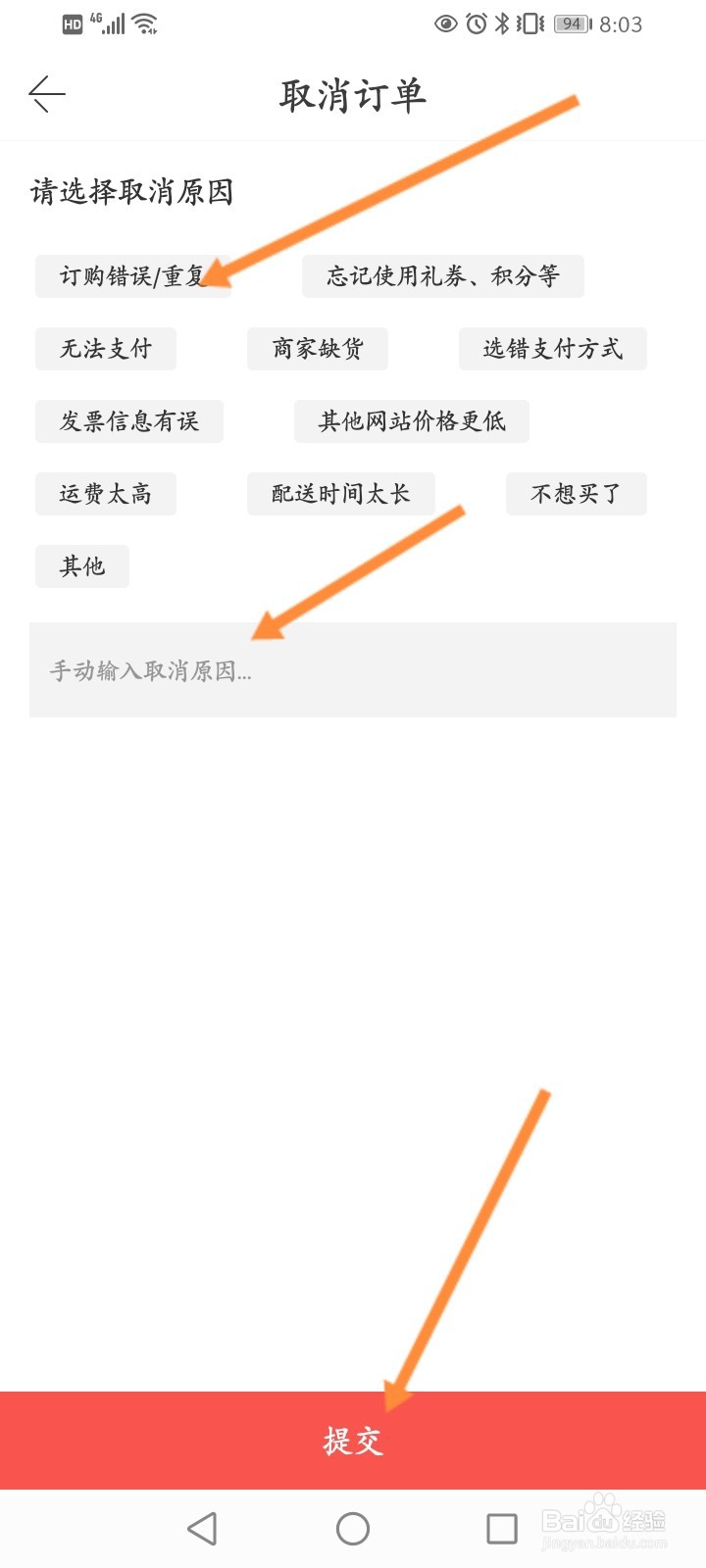 当当怎么退款申请