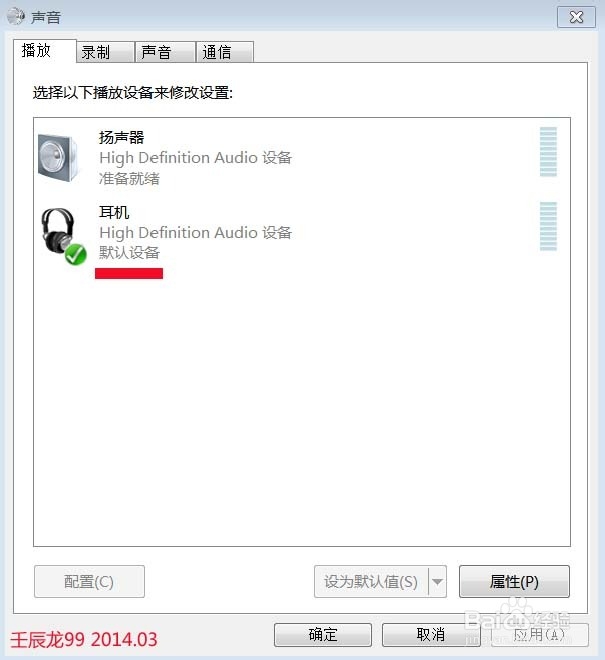 电脑无声音,检测显示未安装音频设备