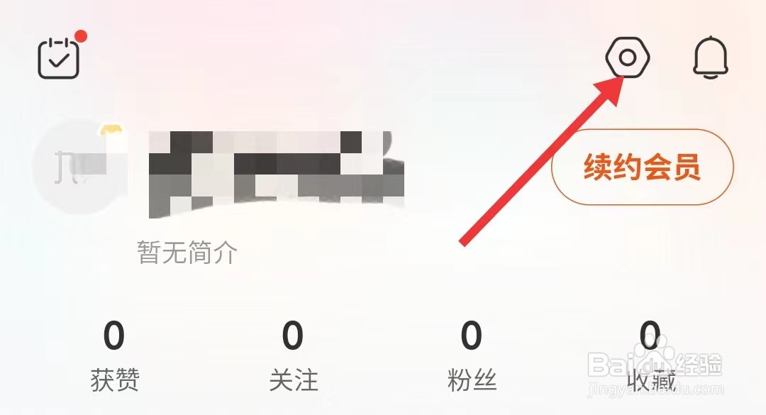 九典app如何找到关于
