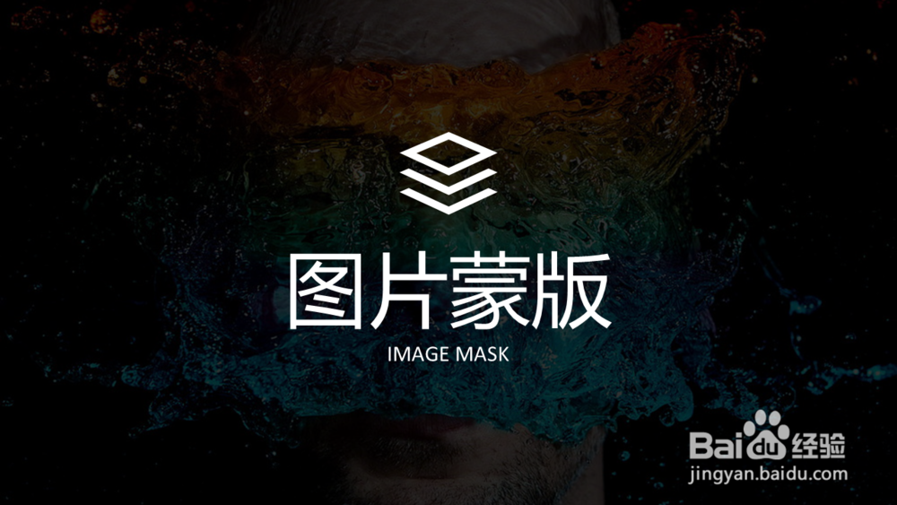 全图型PPT图片怎么处理？