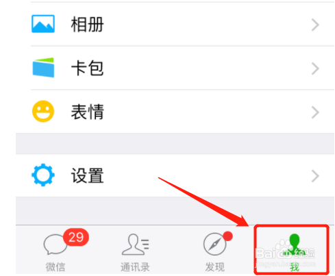 手机微信如何清理垃圾文件