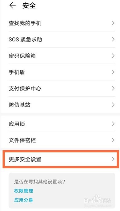 华为nova8任务管理器在哪