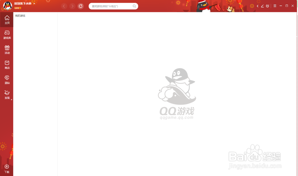 qq游戏斗地主怎么玩