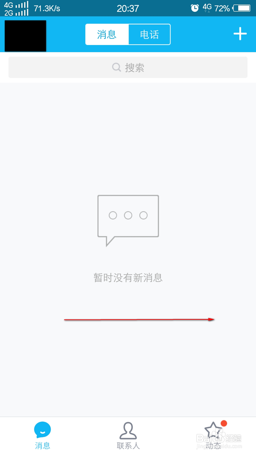 QQ怎么添加特别关心