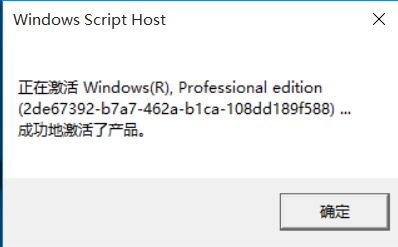 Windows10专业版下载，安装，激活