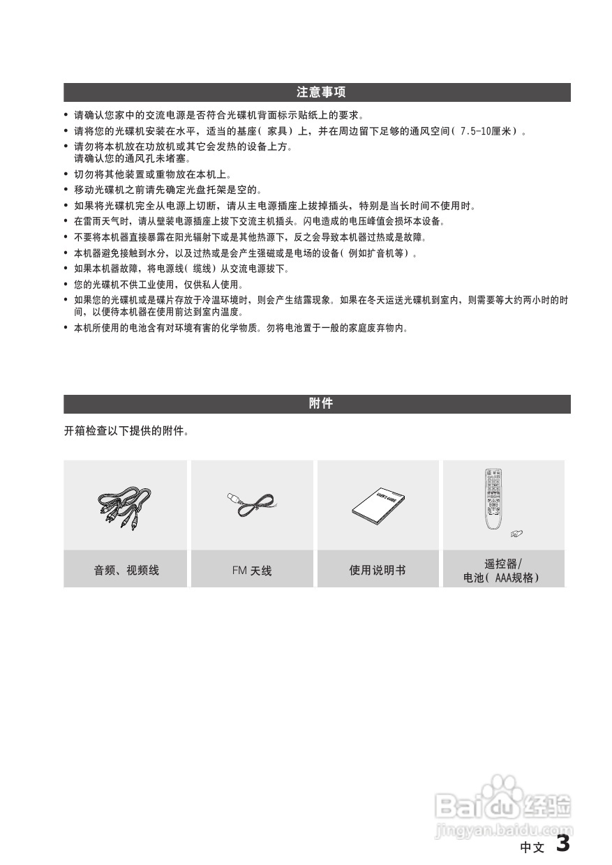 三星HT-C330家庭影院使用说明书:[1]