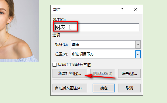 表注采用六号宋体？什么是表注
