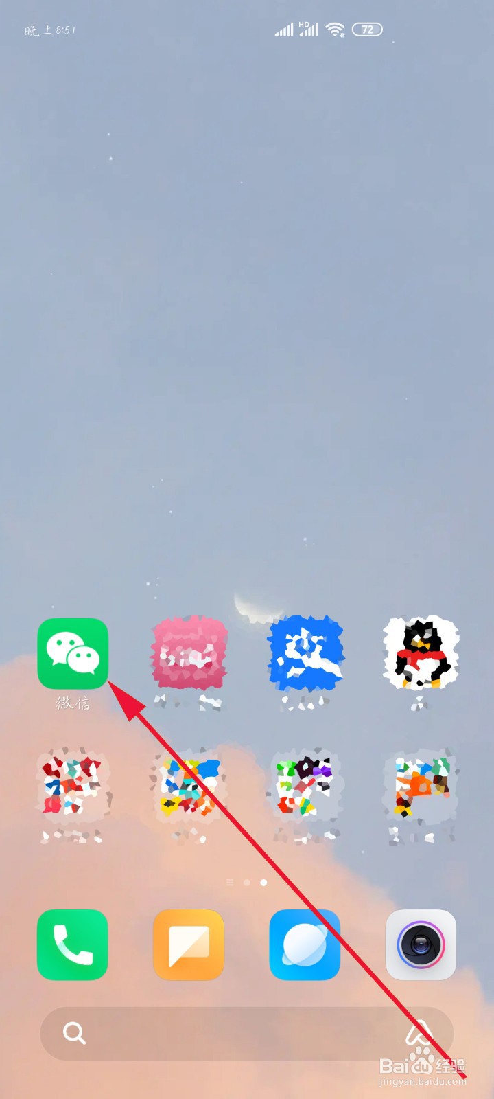 如何设置手机微信语言
