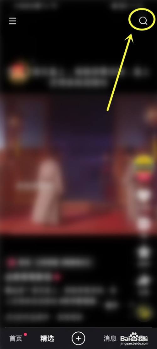 快手App播放量最高的视频如何搜索