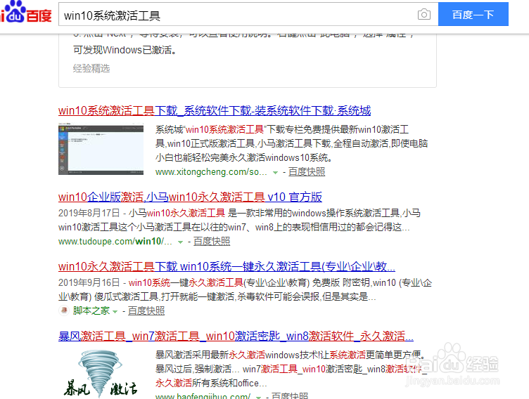 win10系统显示转到“设置”以激活Windows怎么办