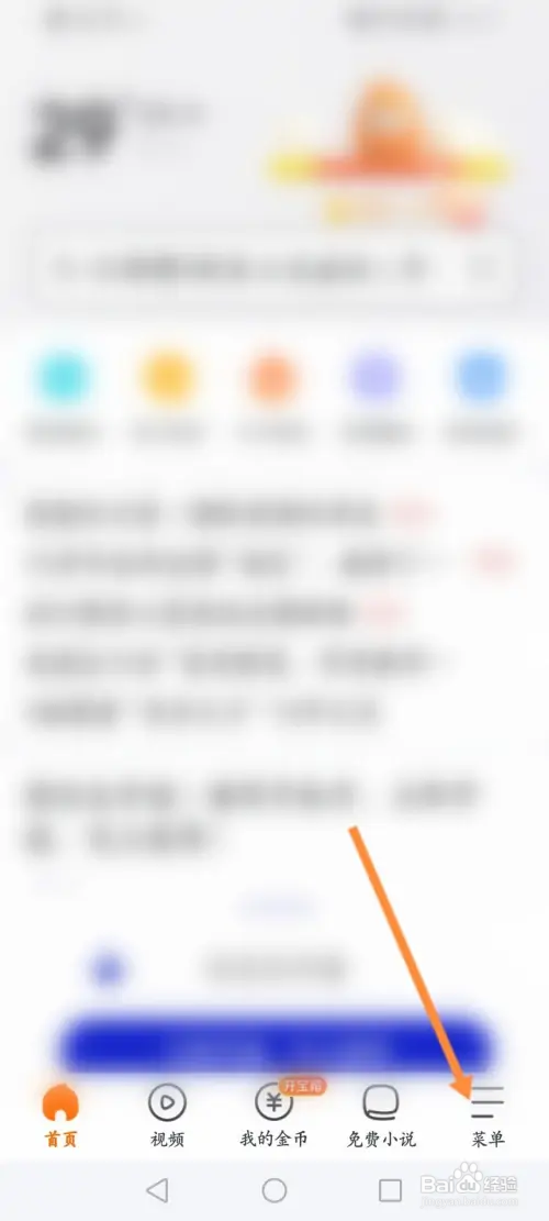 悟空浏览器如何修改字体的大小