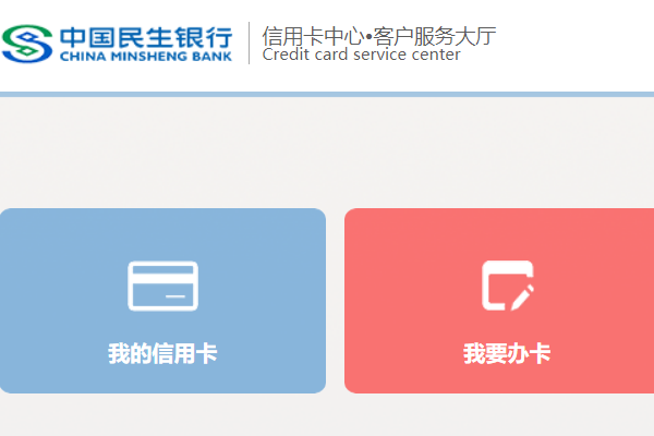 民生银行信用卡是用什么方式寄出的 