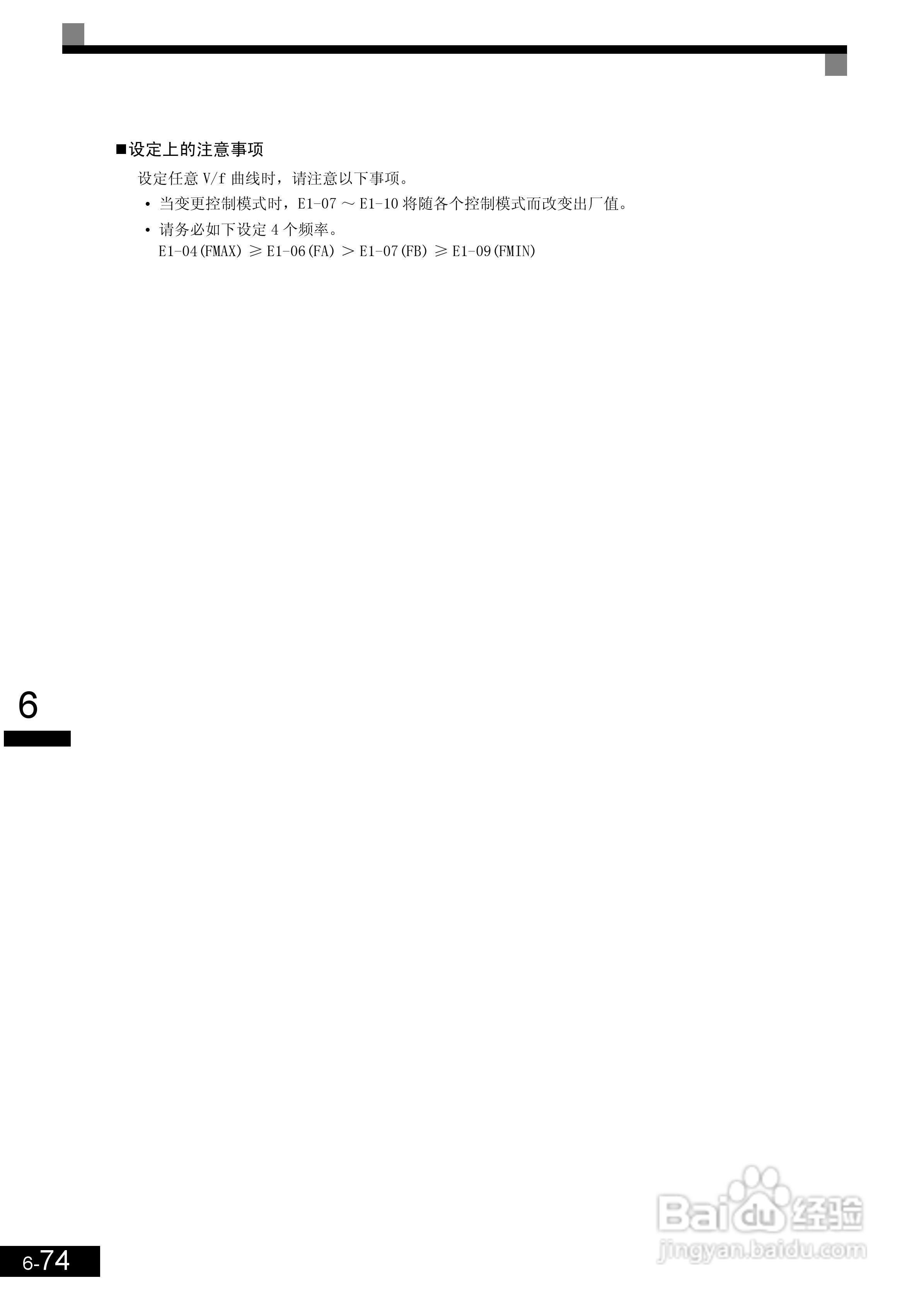 安川CIMR-L7B4055变频器使用说明书:[23]