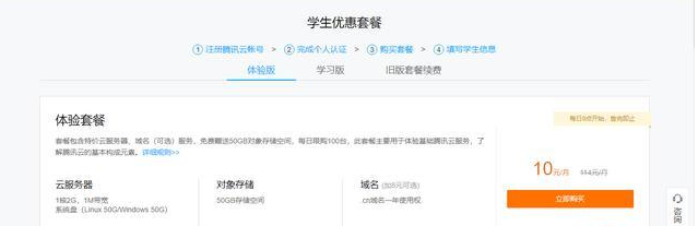 如何自建云服务器