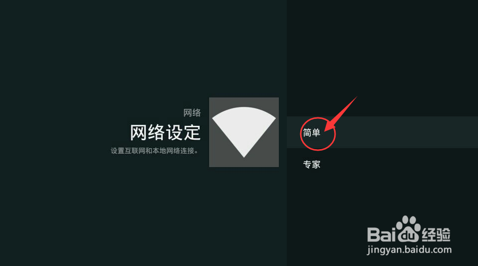 索尼电视怎么看电视直播