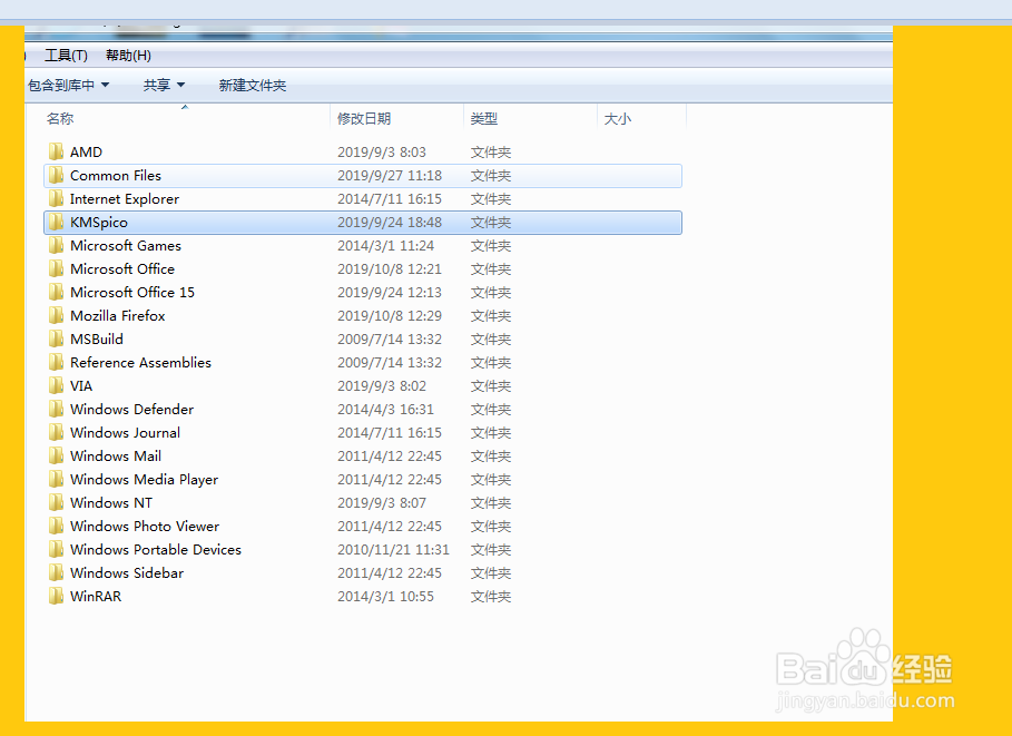 office2016_windows永久激活查看方法