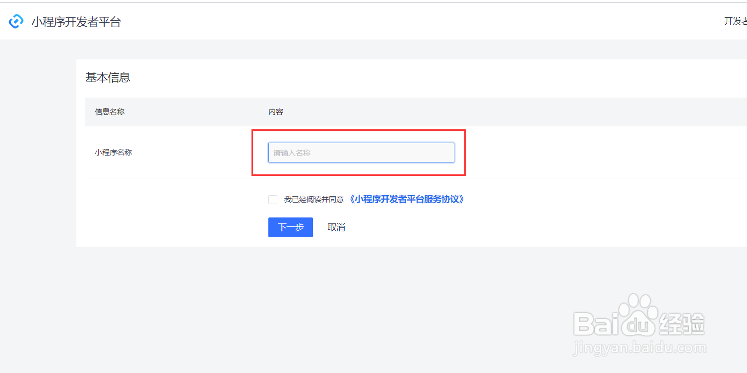 抖音小程序如何注册和上传小程序