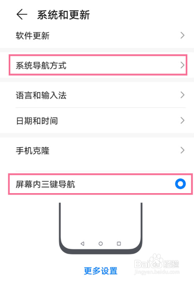 荣耀80pro怎么设置虚拟按键