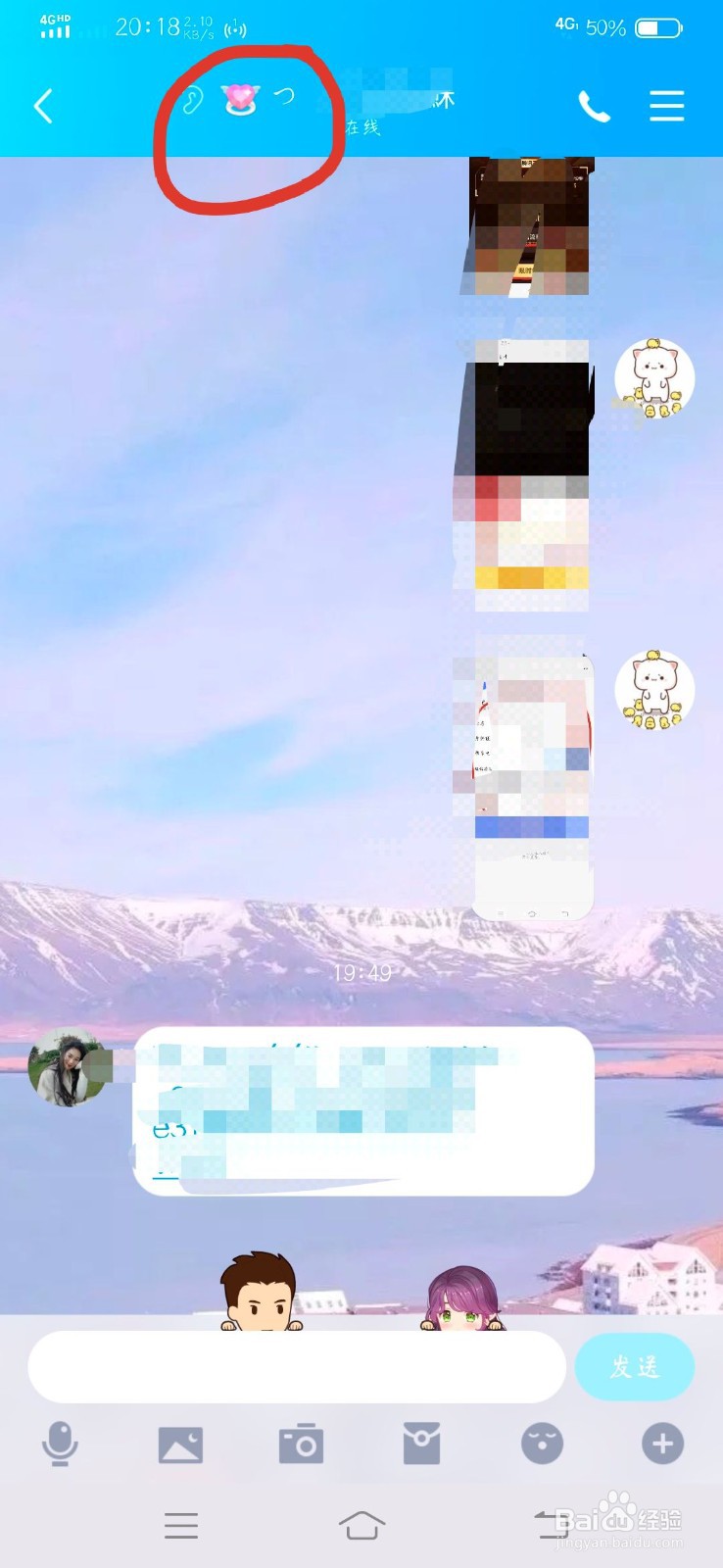 qq幸运字符怎么开启
