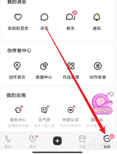 LOFTER怎么开启青少年模式