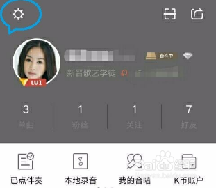 全民k歌如何退出登录？
