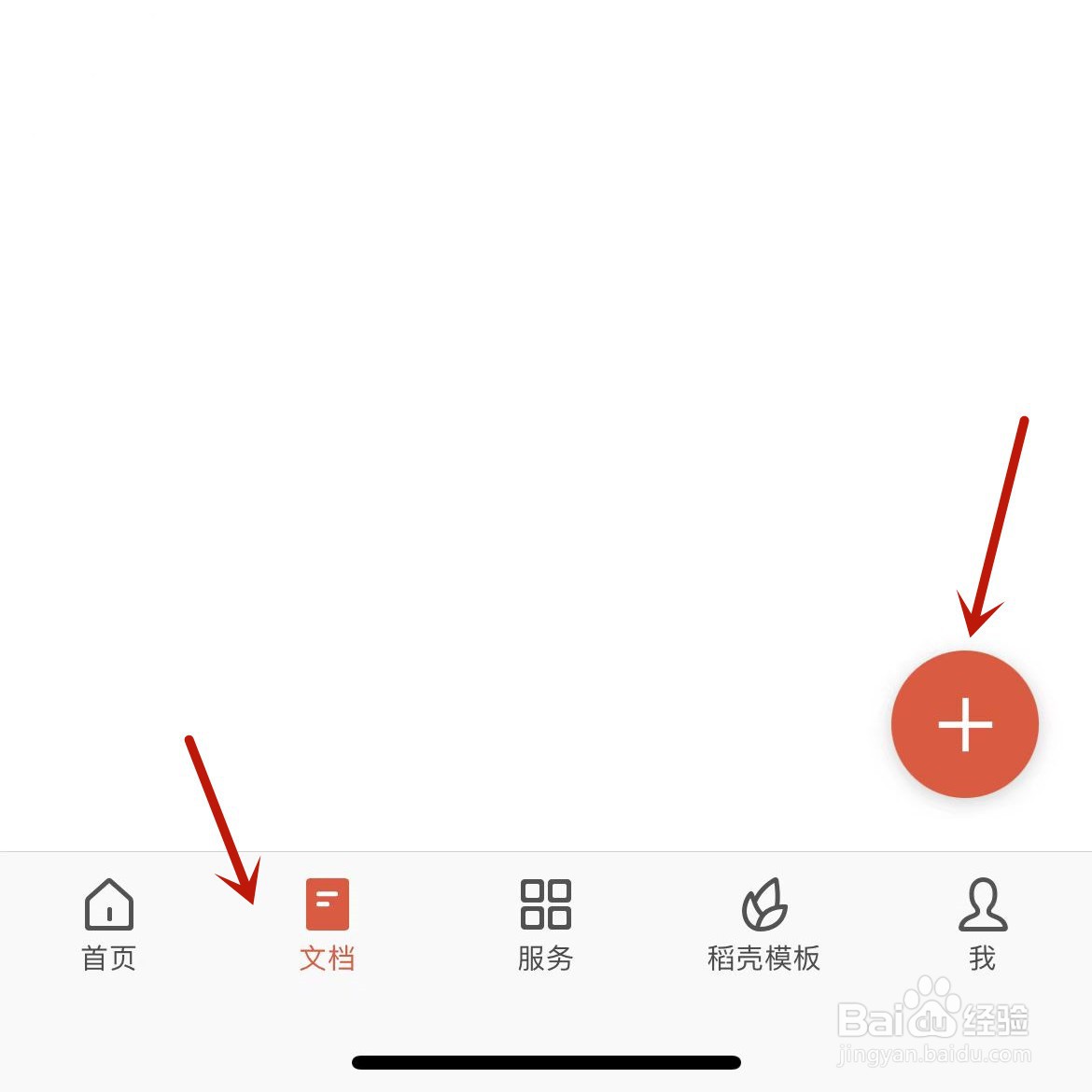 WPS Office语音速记功能怎么使用