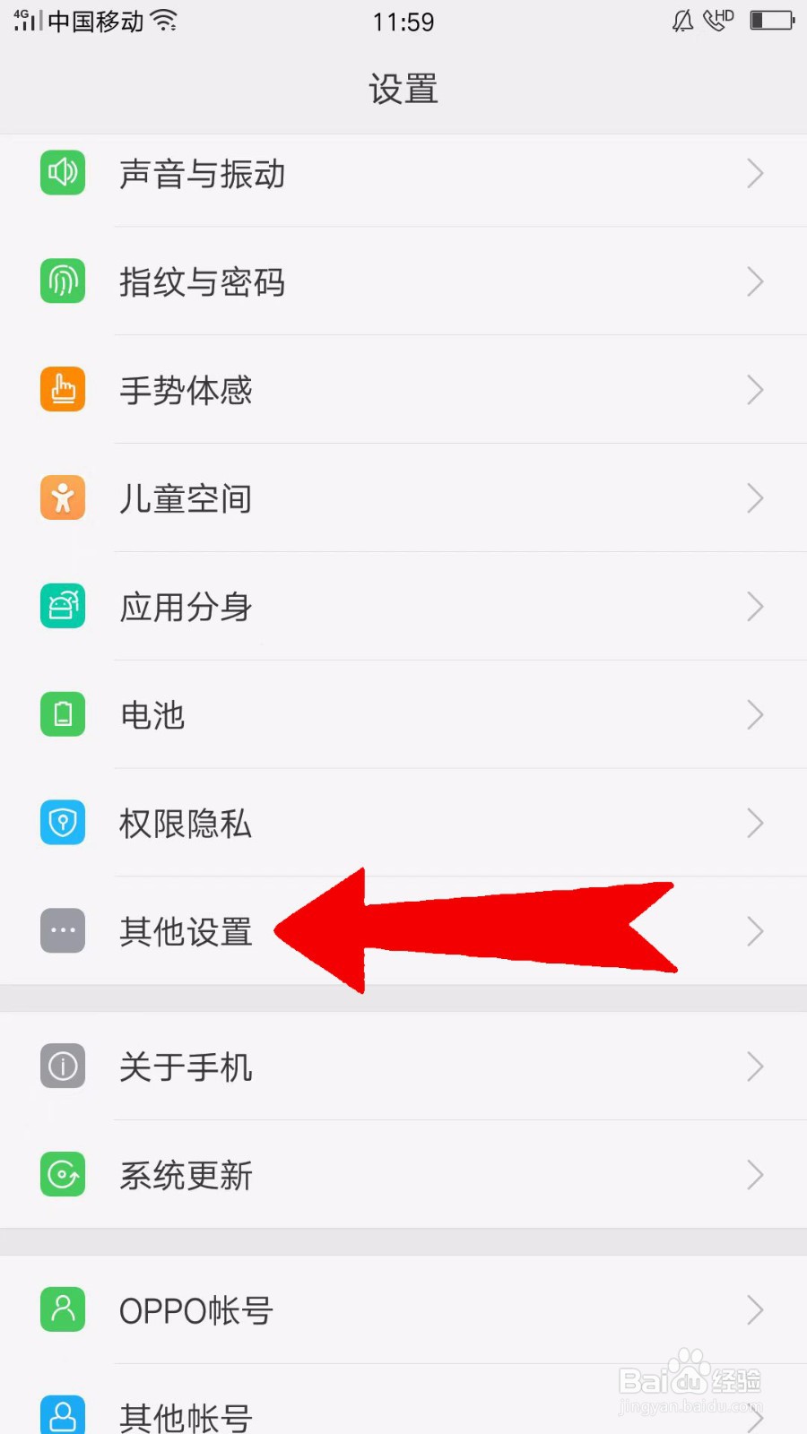 OPPO R9s 手机存储空间