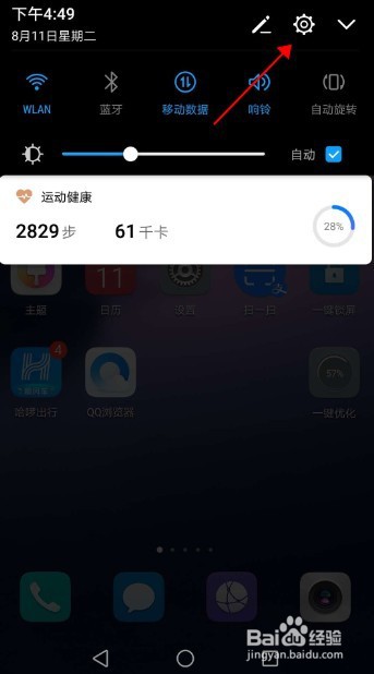 华为手机如何使用USB共享手机网络给电脑
