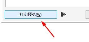 win10系统cdrx8软件如何打印文件