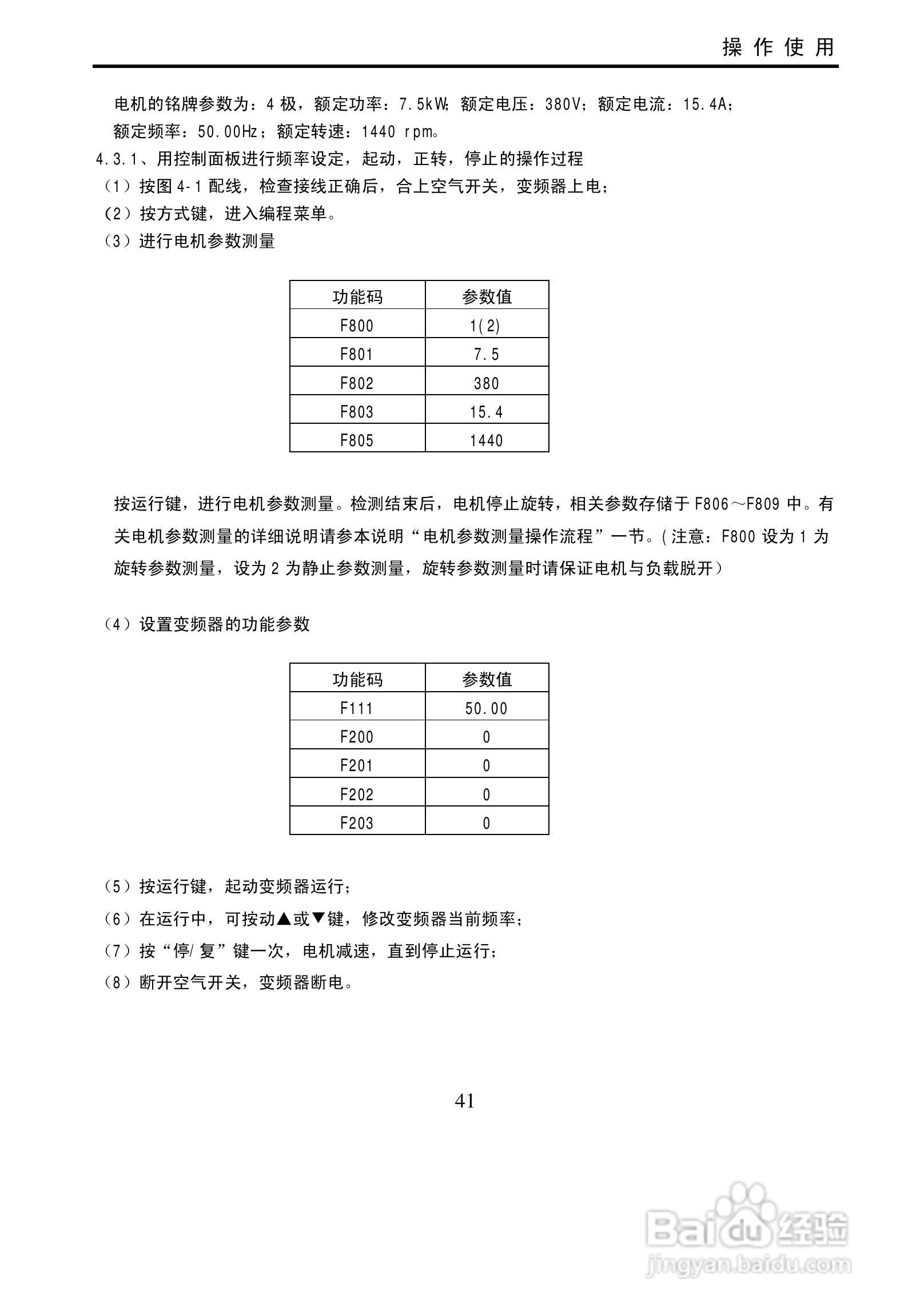 欧瑞传动E3000-0900T3变频器使用说明书:[5]