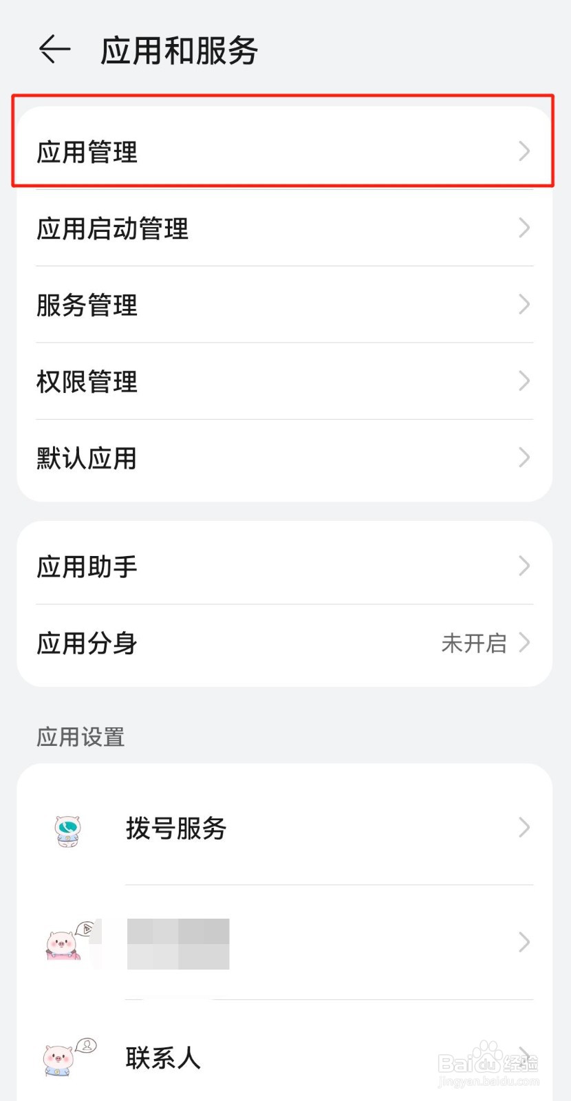 退出抖音后，手机如何接收抖音客服消息提醒