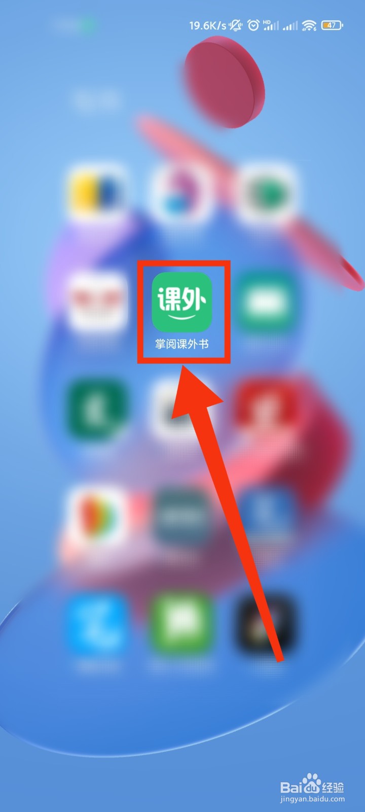 掌阅课外书App如何进行网络诊断