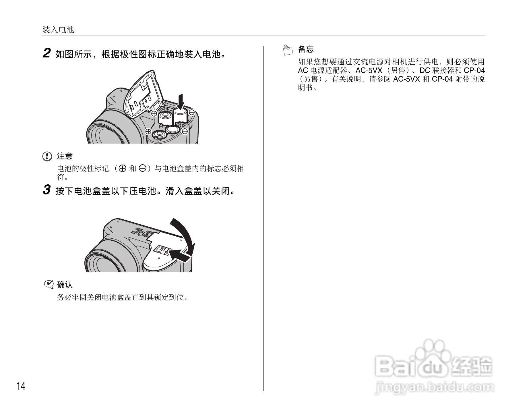 富士FinePix S1000fd数码相机使用说明书:[2]