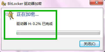 Win7怎样启用bitlocker硬盘加密保护文档数据