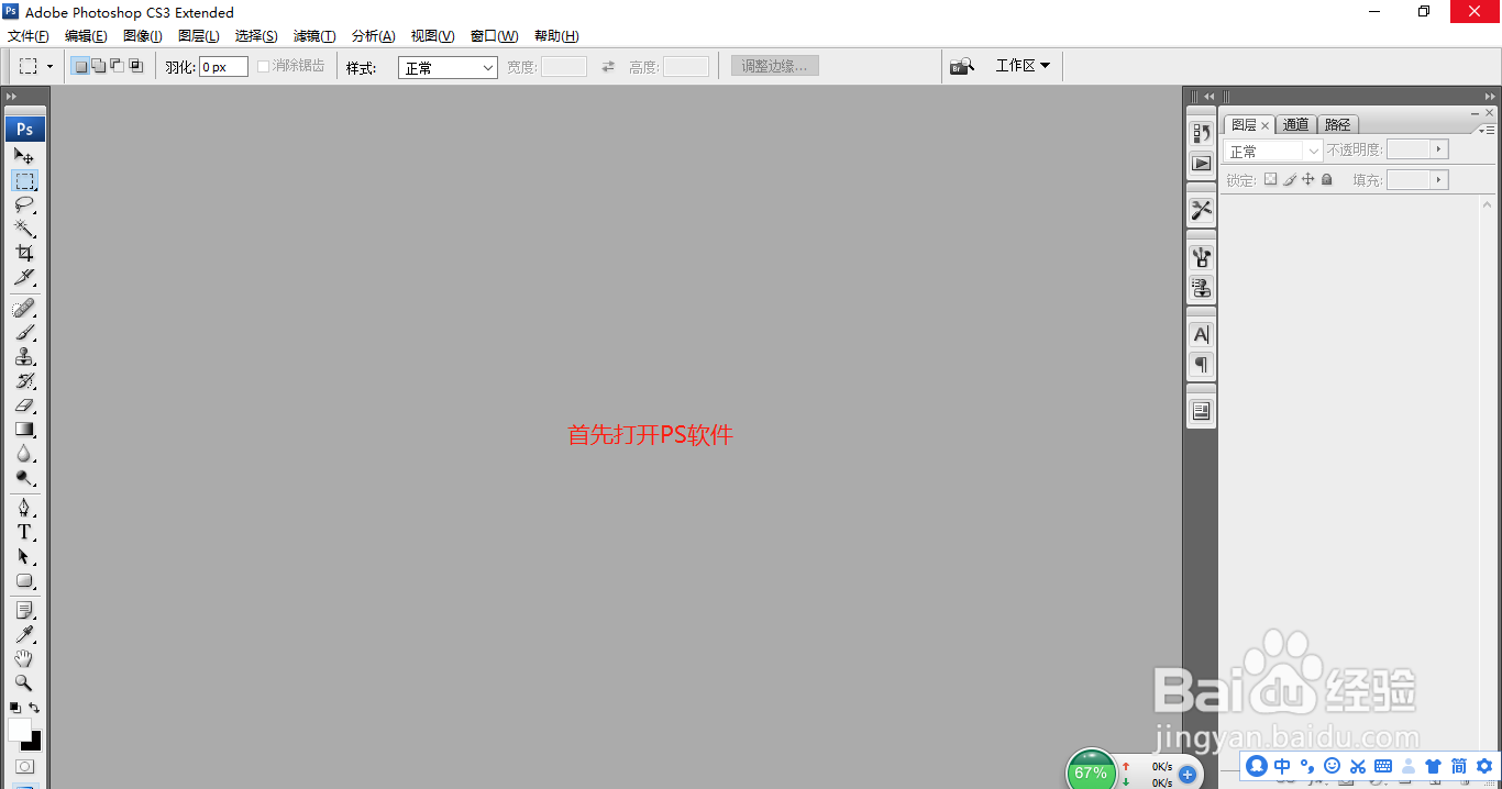 怎么用PS快速合并多个图层