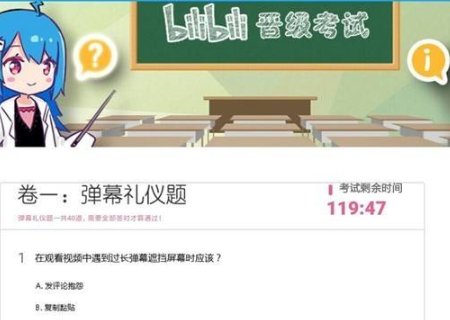 b站会员答题60分和100分有区别吗