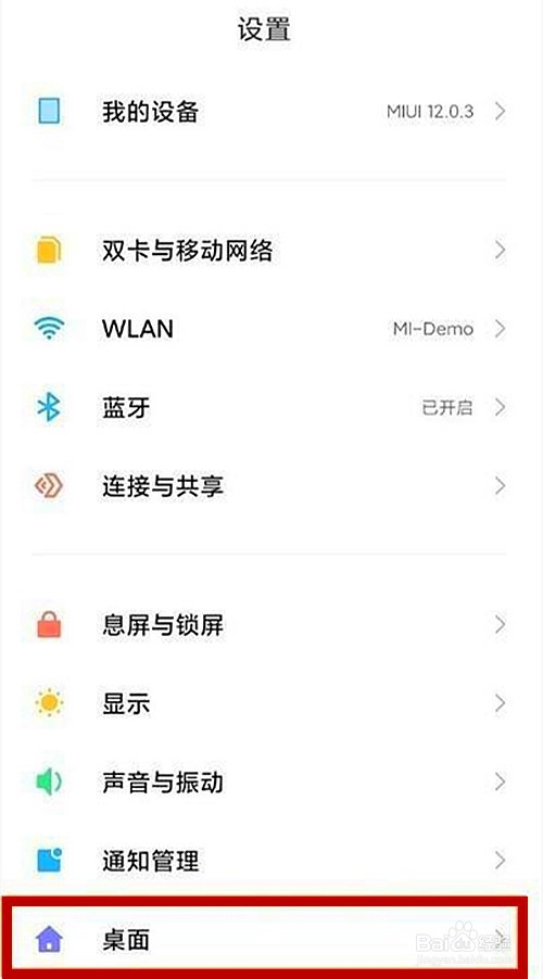 怎么为小米11手机设置图标大小？