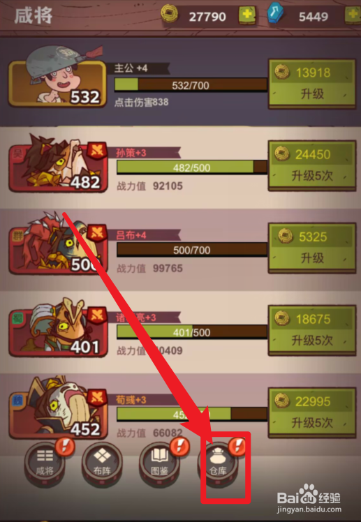 咸鱼之王如何使用进阶石福袋