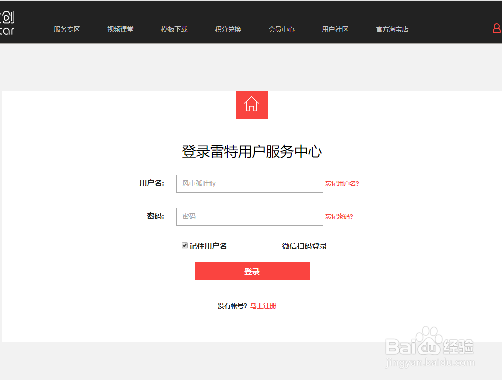 如何下载雷特三维粒子插件