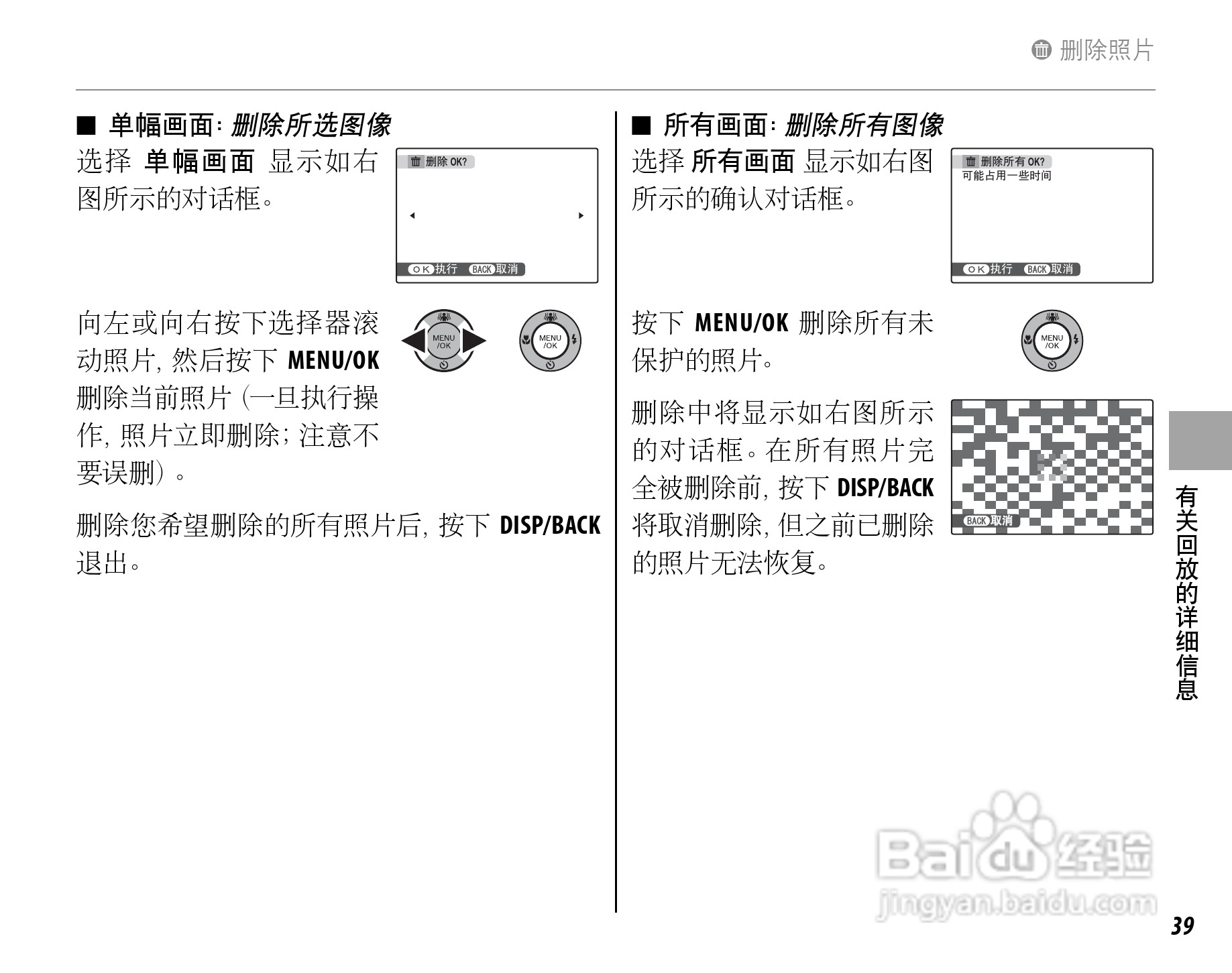 富士FinePix Z20fd数码相机使用说明书:[6]