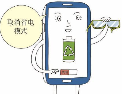 手机屏幕颜色不正常咋办