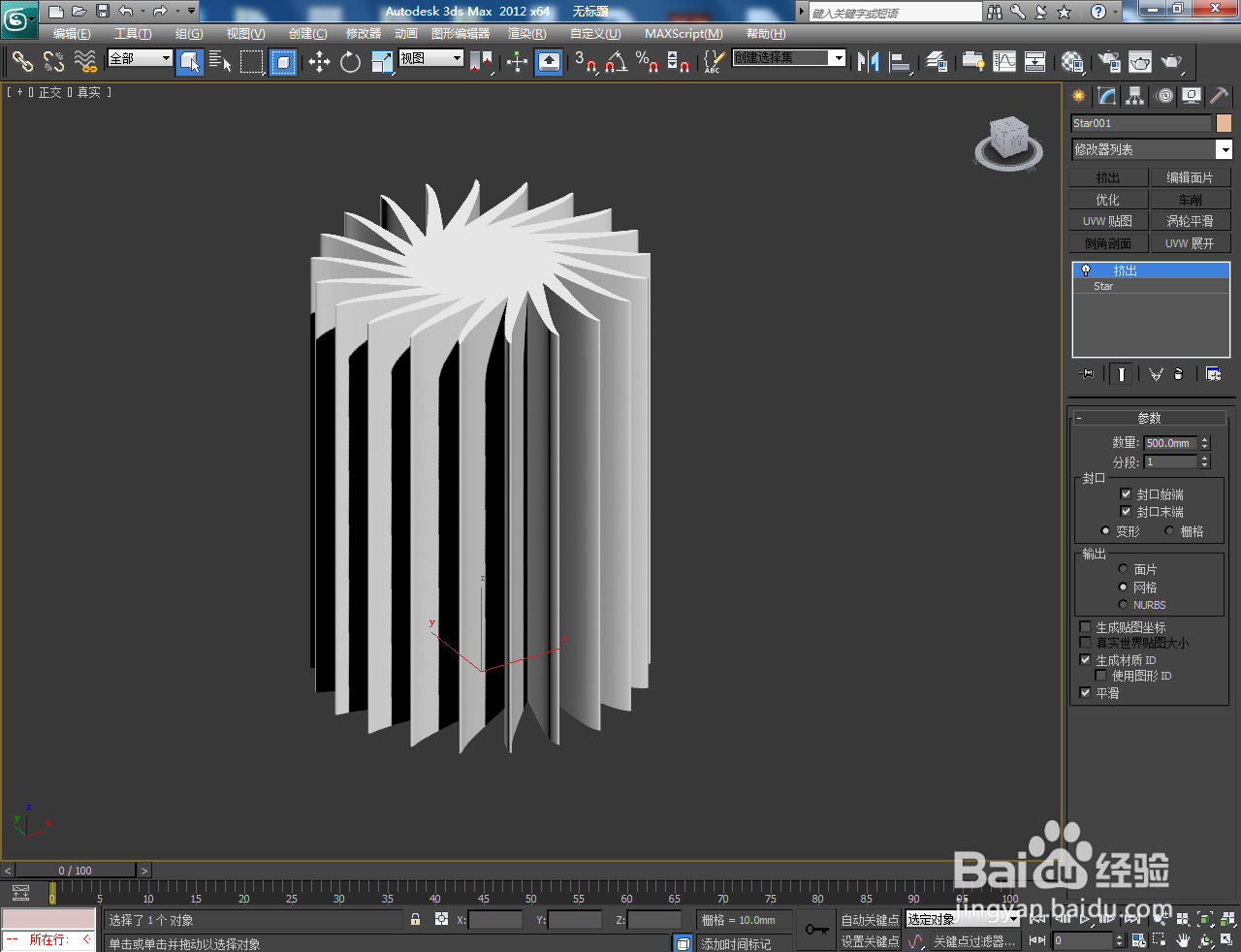 3Dmax如何制作圆角扭曲二十一角星柱