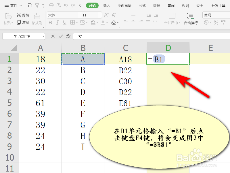 excel如何在公式拖动时某个数值是不变的