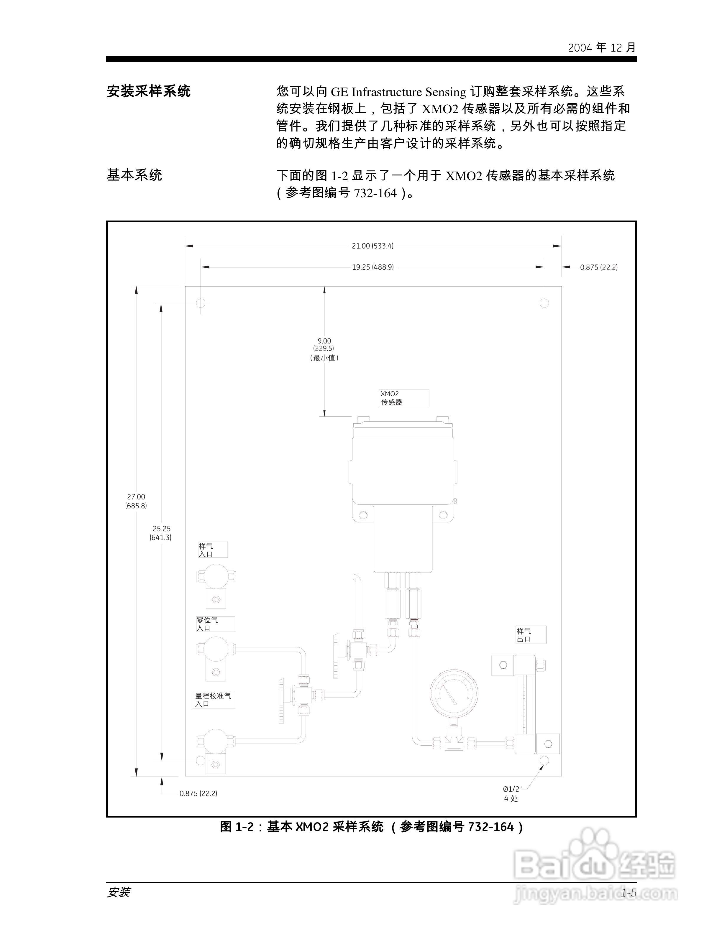 GE XMO2-IDM Panametrics智能氧气传感器说明书:[2]