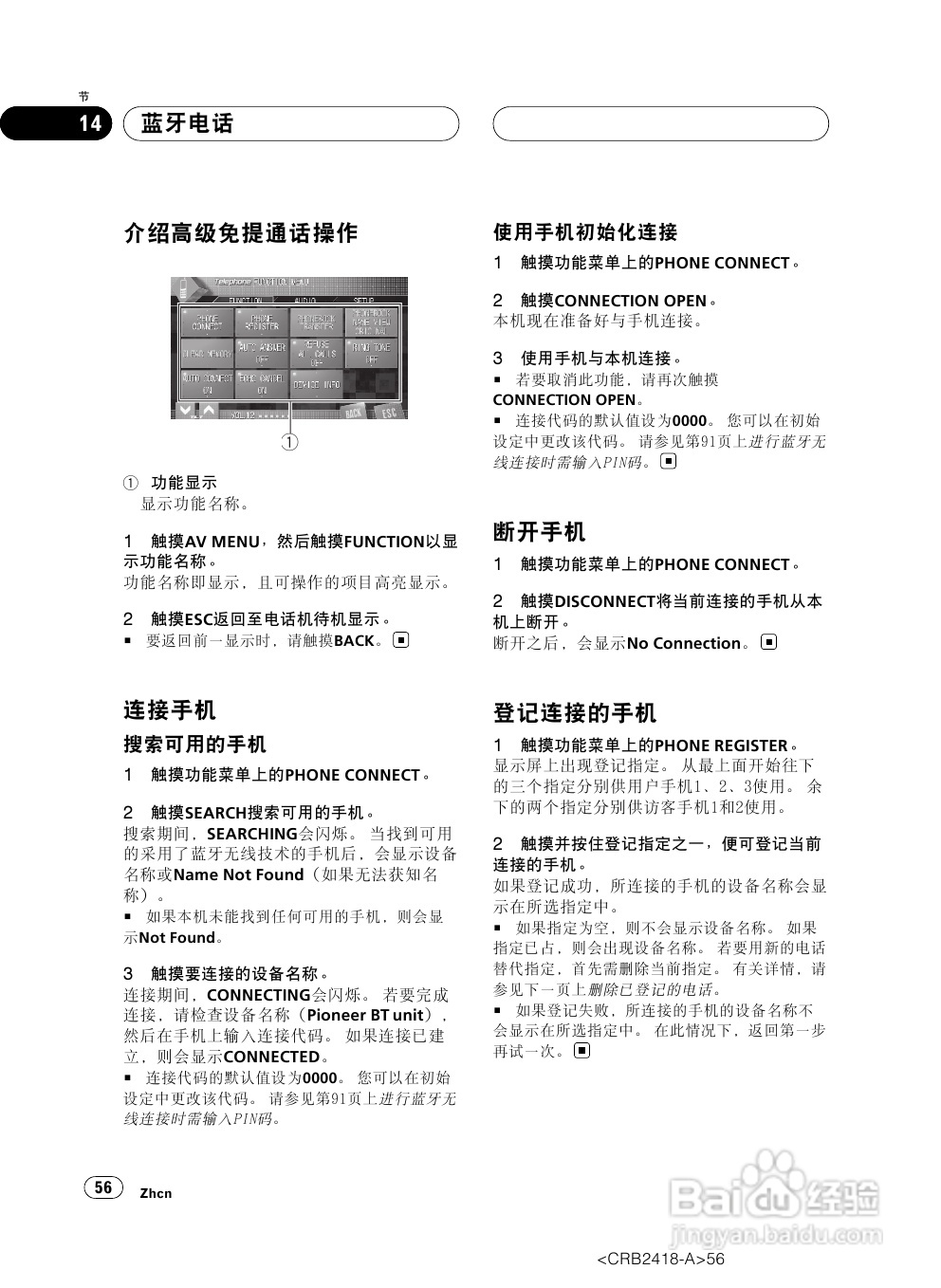 先锋AVH-P7950DVD播放机使用说明书:[3]