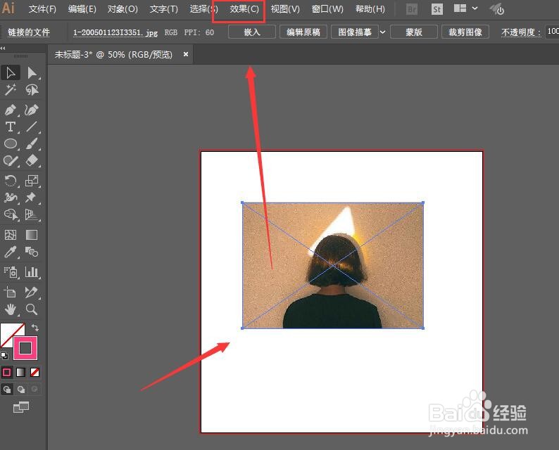 Illustrator中如何给图片添加虚化边缘效果