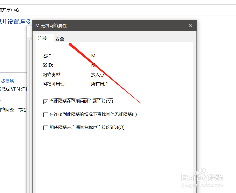 WIN10系统怎么查看无线密码？
